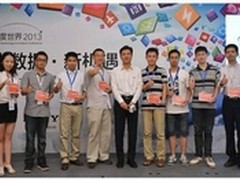 荣获百度奖学金的那些牛人们