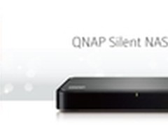 QNAP Silent NAS系列荣获 iF产品设计奖