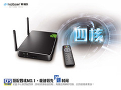 [重庆]主打高配好盒不贵 开博尔Q5仅799