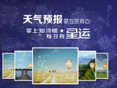 掌上知冷暖，《天气预报》就在您身边!