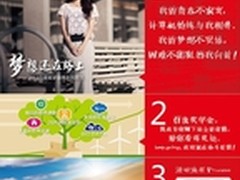 申请2014百度奖学金 为梦想打拼