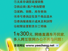 亿诚手机软件,专注于手机进销存管理