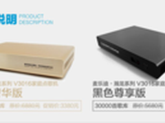 奢华家用点歌机麦乐迪V3016 专属KTV