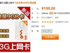 校友砖友专区 超大流量手机卡仅199元