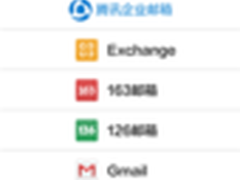 做手机上的Foxmail?QQ邮箱V3.0深度评测