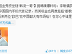 李敏镐或将接大单奥克斯i7·Air出击