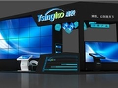 清投全线产品与您相约2014Infocomm
