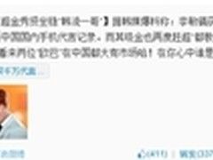 李敏镐或将接千万大单奥克斯重磅出击