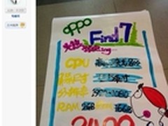 Find 7疑卖3498元 OPPO称发布后即上市