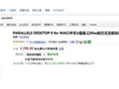 Parallels 4月1日起在华售价上调30%