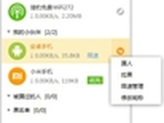 包养所有随身WiFi 猎豹免费WiFi2.0发布