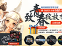 激战南天国 技嘉剑灵豪礼大派送