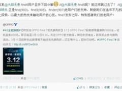 换购结束？OPPO CEO透露有更多回馈计划