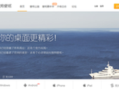 搜狗壁纸嘉年华 壁纸背后的商业新探索