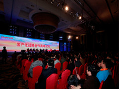 同筑中国梦 锐捷网络合作伙伴大会