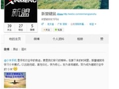 做外设中的“小米” 新盟发力游戏键鼠