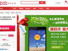 春暖花开 龙酷手机平板免费送