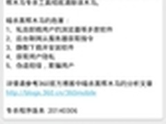 UC等应用被恶意卸载 360发布专杀工具