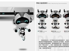 奥克斯空调卡通形象代言人即将诞生
