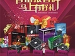 2014航嘉 春雷行动电源促销活动将开启