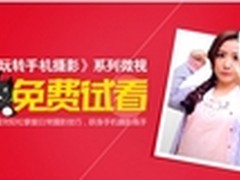 爆料 微视人气美女教授手机摄影妙招