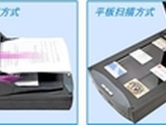 中晶DI 2020 Plus双面彩色扫描仪特卖