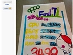 OPPO Find 7轻装版价格3498