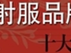 防辐射服哪个牌子好 看十大品牌排名榜