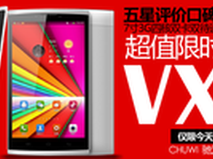 评价口碑王 驰为VX1手机平板天猫限时购