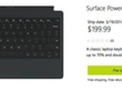 Surface Power Cover键盘开始预定