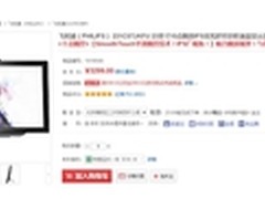 飞利浦win8大屏231C5TJKFU显示器热卖