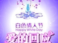 白色情人节 麦博FC60BT给你爱的回应