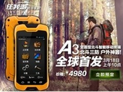 任我游北斗互联诠释户外导航新方向
