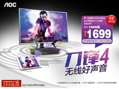 首发“日光”创奇迹AOC刀锋4第二波来袭