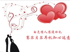 白色情人浪漫回礼赛尔贝尔耳机知心达意