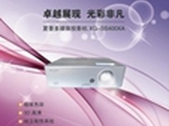 [重庆]极致色彩 夏普XG-SS400XA投影机