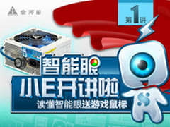 用料并非入门级? 超值智能眼400W电源