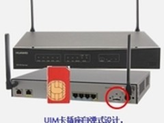 华为第三代路由器助中小企业安全上网