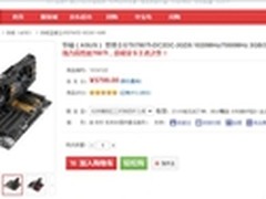 华硕圣骑士GTX780Ti显卡京东售价5799元