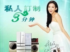 私人定制林志玲 帝度参展AWE2014亮绝招