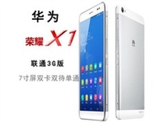 手机平板分不出 华为荣耀X1售价1799元