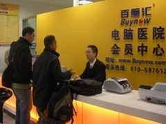 诚信为本 哈尔滨百脑汇IT商场天天315