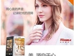 越来越出“色”华为G6  3月14日发售