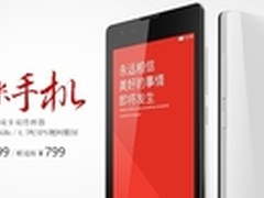 4款小米手机获入网许可 配8核CPU