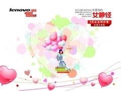 你是我的“女神经”联想返校促销进行中