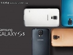 三星S5国行真机亮相 获入网许可