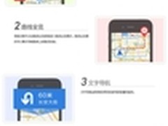 百度导航SDK免费开放 助力开发者掘金