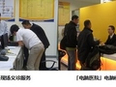 诚信为本 百脑汇天天315