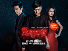 《灵魂摆渡》热播 PPS