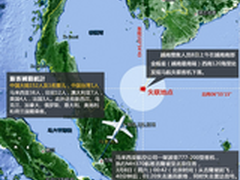 飞机失联：为何不用手机定位寻找？